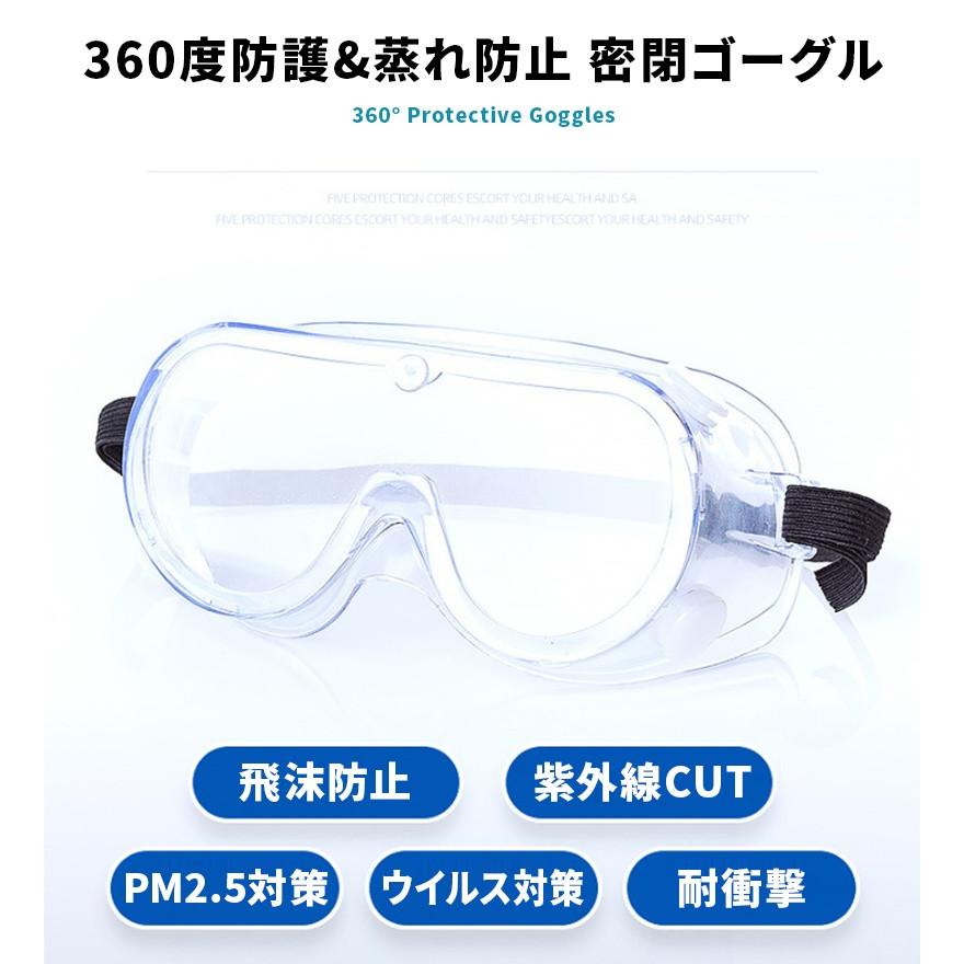 保護メガネ 防護メガネ 保護ゴーグル メガネの上から 眼鏡 飛沫防止 ウィルス 作業 マスク併用 花粉 オーバーグラス 曇り止め 曇りにくい めがね 01 08 0159 Wonder Labo 通販 Yahoo ショッピング