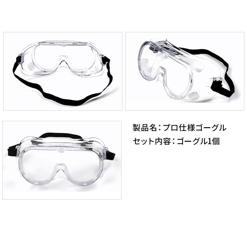 保護メガネ 防護メガネ 保護ゴーグル メガネの上から 眼鏡 飛沫防止 ウィルス 作業 マスク併用 花粉 オーバーグラス 曇り止め 曇りにくい めがね 01 08 0159 Wonder Labo 通販 Yahoo ショッピング