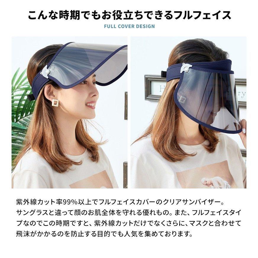 サンバイザー レディース Uvカット コロナ フェイスガード レインバイザー 飛沫防止 日よけ 日焼け 帽子 紫外線 自転車 ゴルフ 男女兼用 01 08 0162 Wonder Labo 通販 Yahoo ショッピング