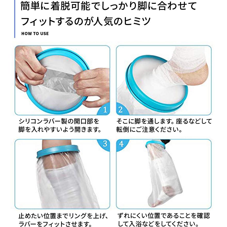 新作製品 世界最高品質人気 ギプスカバー 防水カバー ギブス 薬局 入浴カバー シャワーカバー 足用 入浴介助用品 包帯 水虫 アトピー性皮膚炎 大人用 ご予約品