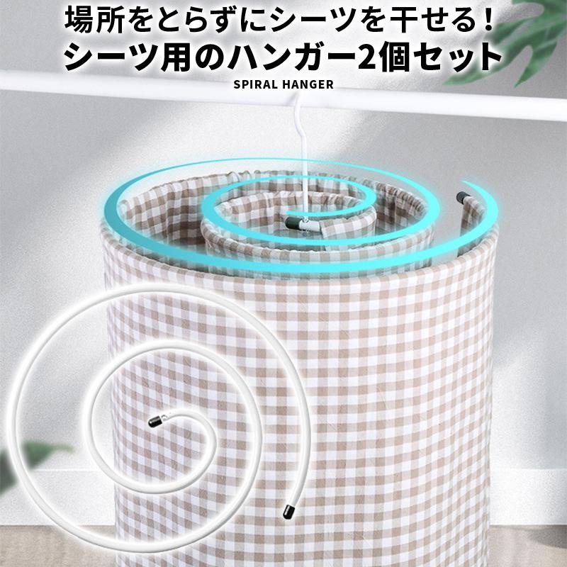 ループハンガー 2個セット スパイラルハンガー シーツハンガー 物干し 速乾 部屋干し バスタオル 布団 タオルケット 毛布 便利グッズ 洗濯 Wonder Labo 通販 Paypayモール