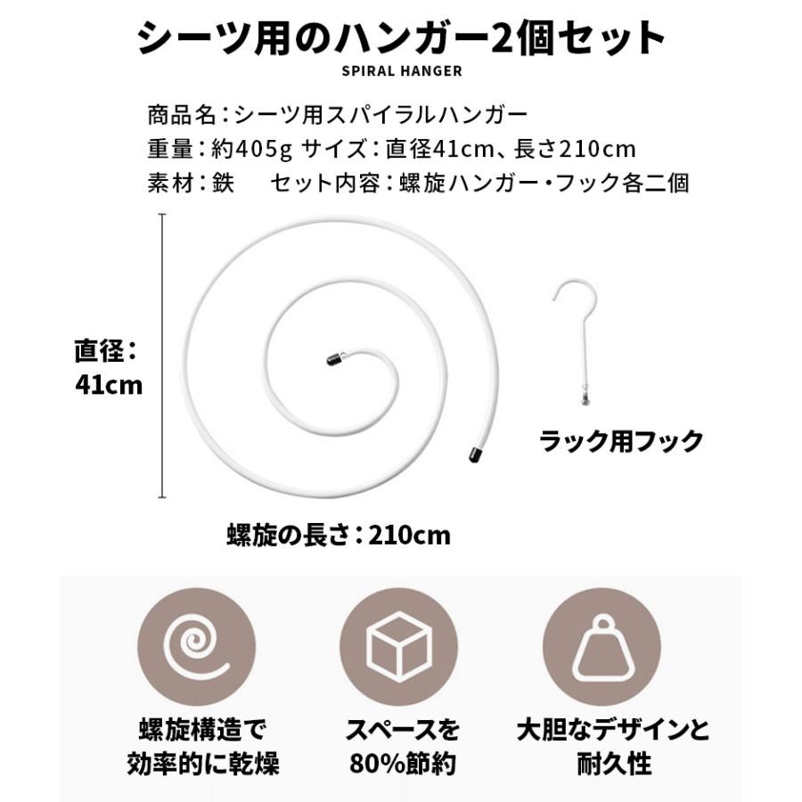 ループハンガー 2個セット スパイラルハンガー シーツハンガー 物干し 速乾 部屋干し バスタオル 布団 タオルケット 毛布 便利グッズ 洗濯 Wonder Labo 通販 Paypayモール