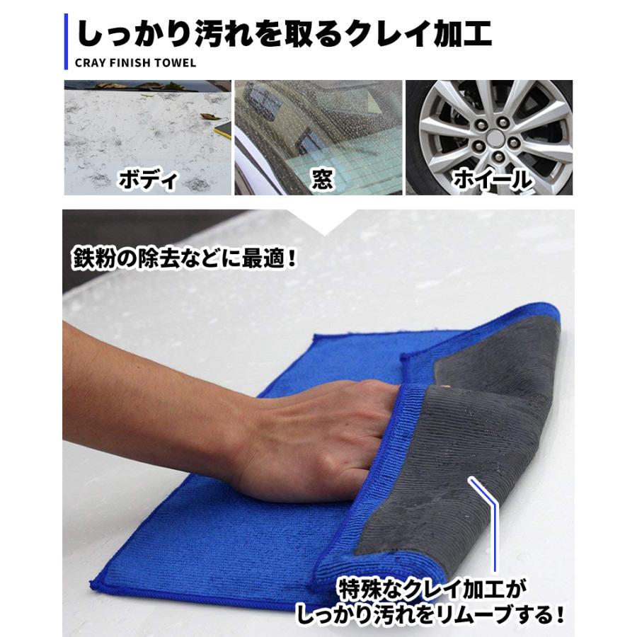 洗車 タオル マイクロファイバー クロス 鉄粉除去 鉄粉取り 粘土 拭き 上げ クレイタオル 虫取り 水垢 Wonder Labo 通販 Paypayモール