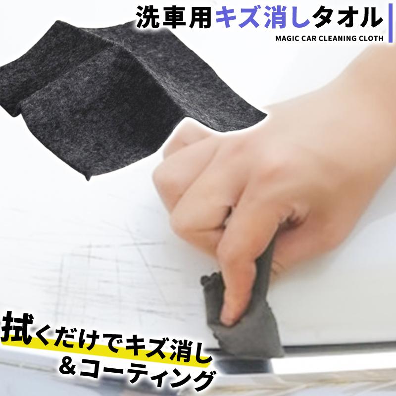 クロス 傷消し タオル キズ消し 車 スクラッチリムーバー コンパウンド ポリッシュ剤 スマートタオル つや出し 研磨 光沢 小傷 水垢 雨ジミ 洗車 Wonder Labo 通販 Paypayモール