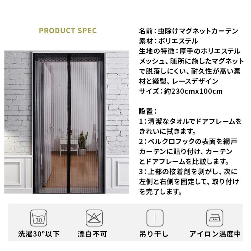 網戸 カーテン マグネット マグネット開閉式 蚊帳カーテン 玄関 ドア 品質検査済 簡単取り付け 100x230 玄関網戸 虫よけ 勝手口 換気 ネット 害虫対策 虫除け