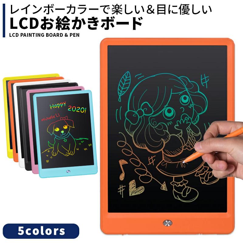 お絵かきボード 電子メモ パッド タブレット お絵描き カラー 子供 こども おえかき 知育 玩具 文字