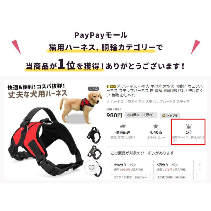 犬 ハーネス 小型犬 中型犬 大型犬 可愛い ウェアハーネス ステップハーネス 首 負担 胴輪 脱げない 抜けにくい 首輪 おしゃれ 01 08 0237 Wonder Labo 通販 Yahoo ショッピング