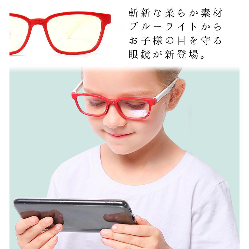 大切な キッズ ブルーライトカットメガネ 子供 Pc眼鏡 子ども おしゃれ 度なし かわいい パソコン スマホ ウェリントン タブレット 軽量 男の子 女の子 Riosmauricio Com