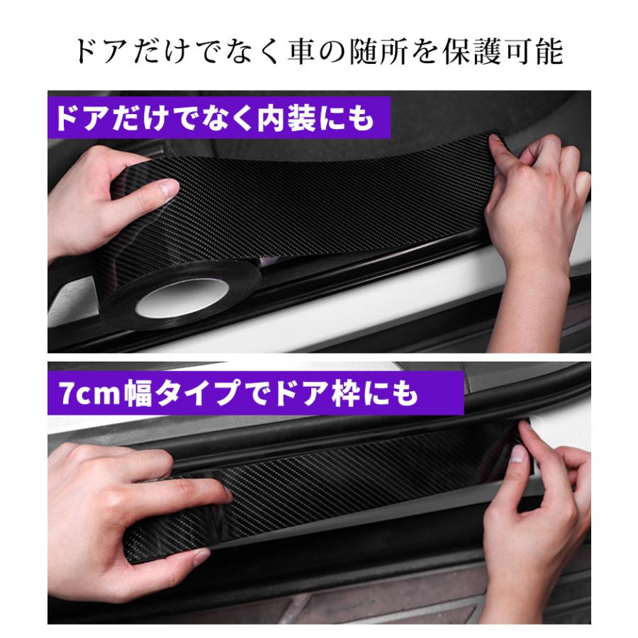 プロテクションフィルム 車 フィルム 傷防止 テープ 定番 汚れ 衝撃 ドアエッジモール 保護シート 車用品 黒 5cmx5m 7cmx5m 透明 クリア