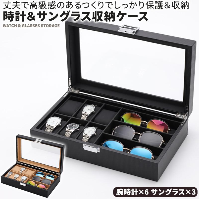 時計ケース 腕時計ケース 6本 収納ケース 時計 コレクションケース サングラス 保管 おしゃれ ウォッチ 腕時計ボックス プレゼント カーボン Wonder Labo 通販 Paypayモール