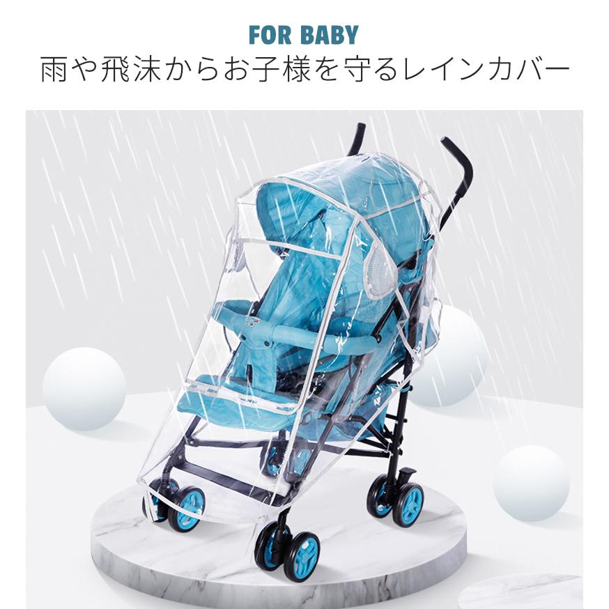 ベビーカー レインカバー ベビーカーカバー 防寒 寒さ対策 飛沫 花粉 Pm2 5 風対策 透明 防虫 Wonder Labo 通販 Paypayモール