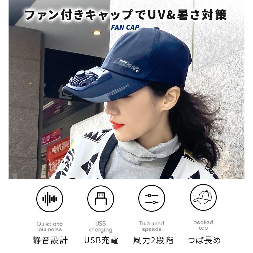 扇風機付き 帽子 キャップ ファン ハット 日よけ帽子 レディース