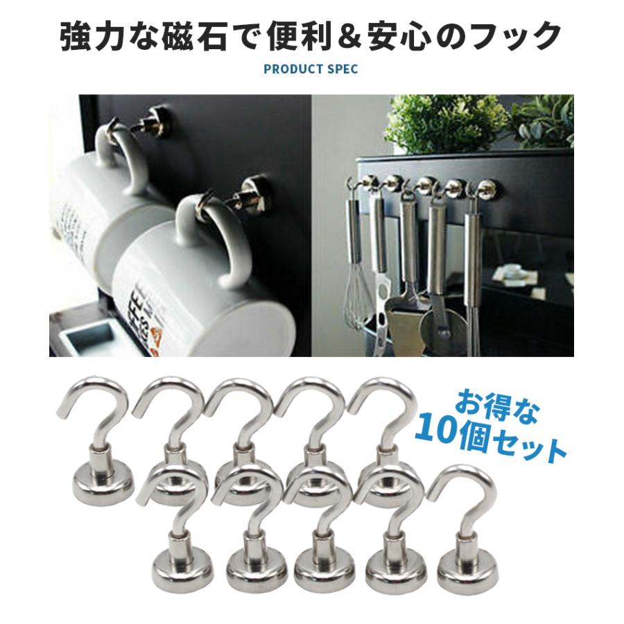 22 超強力 マグネット フック 10個セット 浴室 かわいい お風呂 おしゃれ シンプル ネオジム磁石 強力フック 北欧 インテリア 鍵置き 吊り下げ1 487円 Aynaelda Com