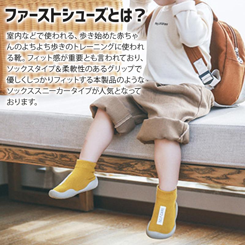 ファーストシューズ ソックスシューズ ベビー トレーニングシューズ 赤ちゃん 靴 男の子 女の子 ルームシューズ ソックス スニーカー 洗濯ok Wonder Labo 通販 Paypayモール