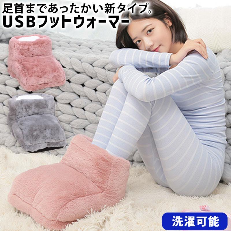 フットウォーマー 電気 Usb 足温器 特価商品 足入れヒーター 足元ヒーター フットクッション あったかグッズ オフィス 洗える ホットマット クッション
