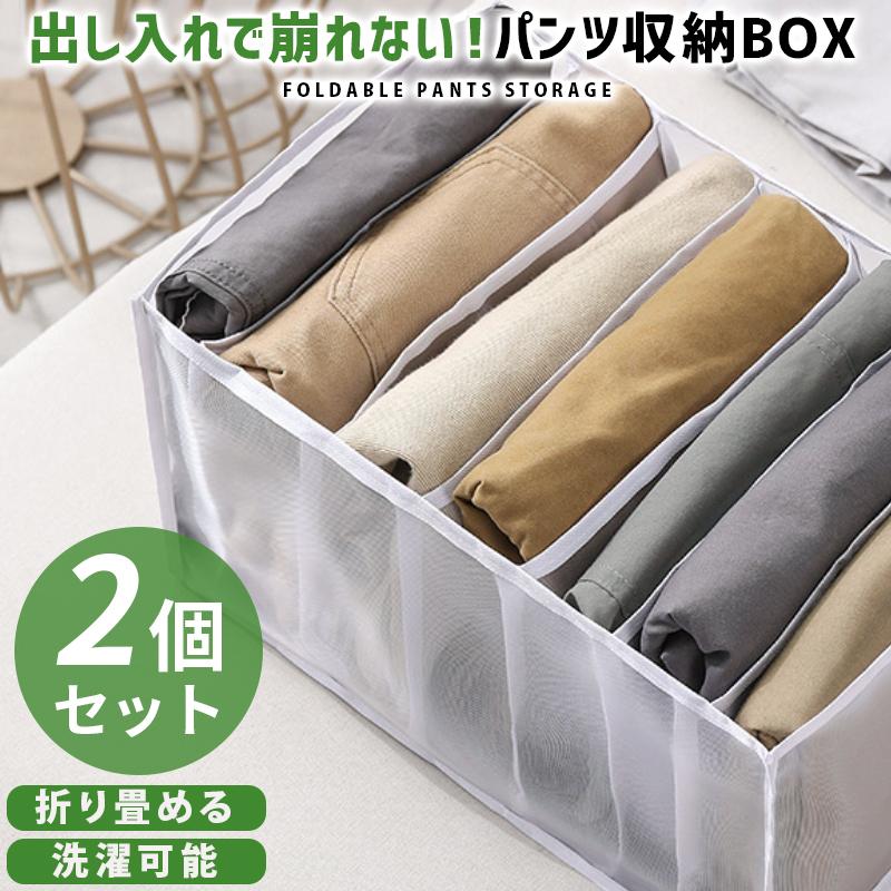 ズボン 収納ケース 仕切り 2個セット 7ポケット パンツ収納 仕切りボックス ジーンズ 衣類 引き出し ラック Tシャツ収納 収納ボックス :01-08-0331:WONDER LABO - 通販 - Yahoo!ショッピング ズボン 収納ケース 仕切り 2個セット 7ポケット パンツ収納 仕切りボックス ジーンズ 衣類 引き出し ラック Tシャツ収納 収納ボックス :01-08-0331:WONDER LABO - 通販 - Yahoo!ショッピング