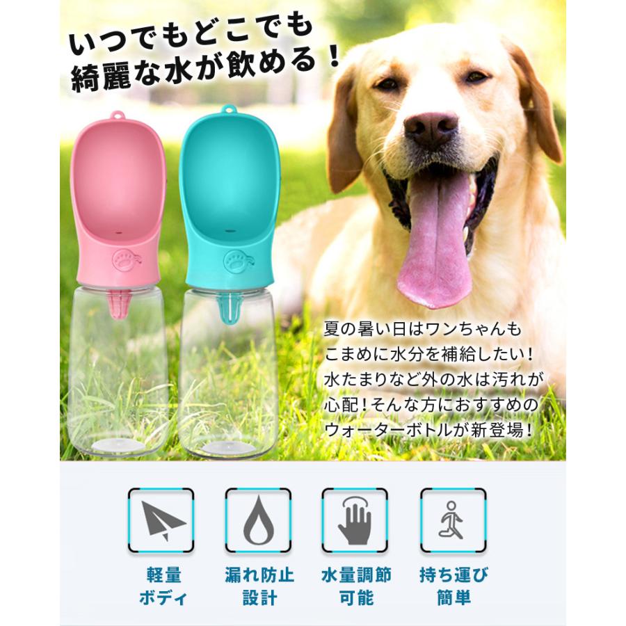 スーパーセール期間限定 ペットウォーターボトル 給水器 ペット用品 水飲み 給水ボトル 犬 散歩 ペットボトル 猫 水飲み器 お出かけボトル 水入れ 持ち運び 携帯 ドライブ Discoversvg Com