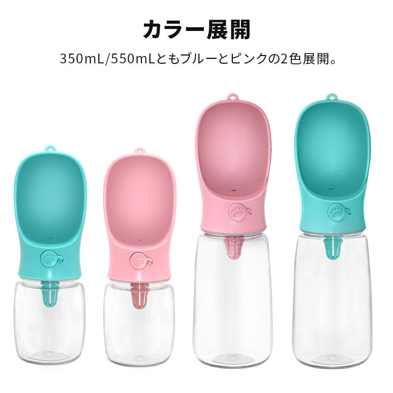 人気メーカー ブランド ペットウォーターボトル 給水器 ペット用品 水飲み 給水ボトル 犬 散歩 ペットボトル 猫 水飲み器 お出かけボトル 水入れ 持ち運び 携帯 ドライブ Discoversvg Com