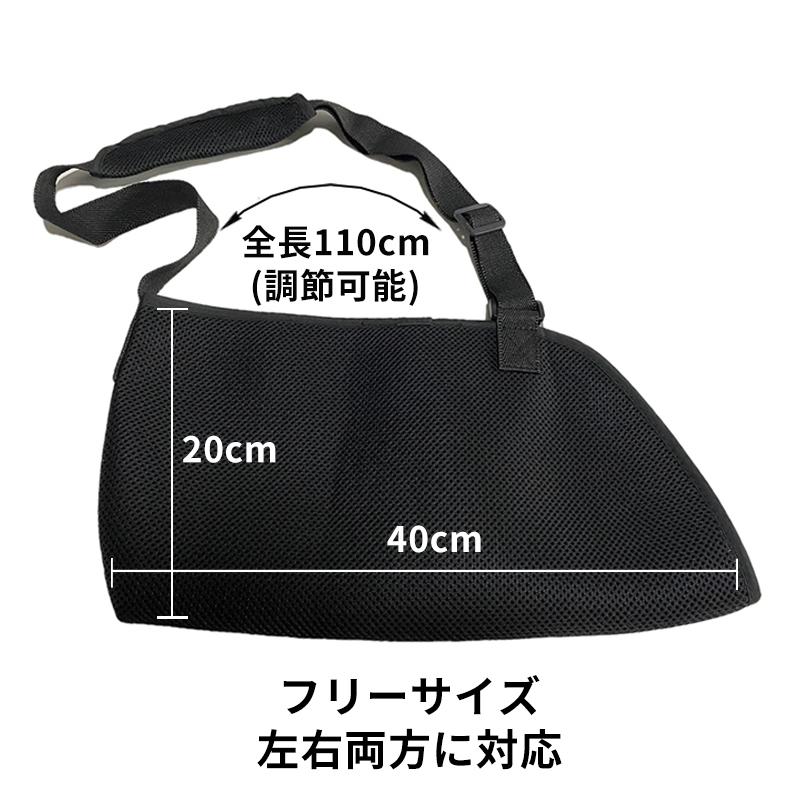 アームホルダー 骨折 アームリーダー 三角巾 子供 大人 アームスリング 腕つり 脱臼 ギプス 固定 左右対応 メッシュ 通気性 アームホルダー｜menstrend｜04