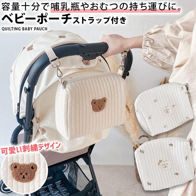 おむつポーチ かわいい おしりふき キルト ポーチ ベビーカーバッグ トラベルポーチ 哺乳瓶 バッグ 赤ちゃん バッグインバッグ おしゃれ 大容量 01 08 0377 Wonder Labo 通販 Yahoo ショッピング