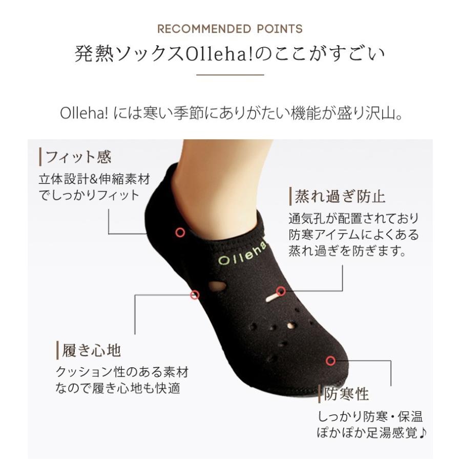 発熱ソックス Olleha! 3足セット 発熱靴下 冷え取り靴下 あったか靴下
