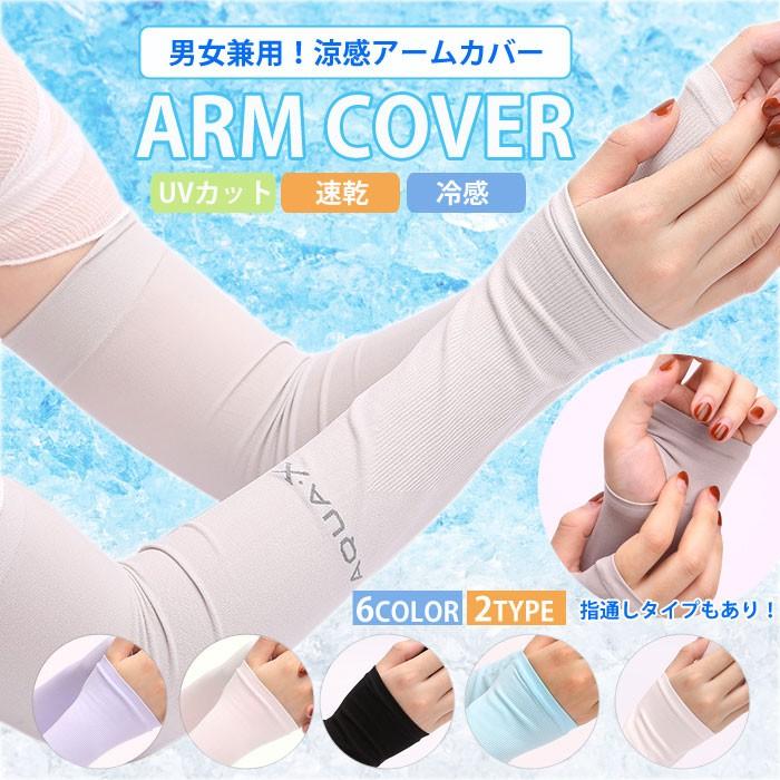アームカバー 冷感 Uvケア 手袋 アームガード ゴルフウエア おしゃれ レディース メンズ 男女兼用 紫外線対策 サポーター 日焼け防止 01 09 0021 Wonder Labo 通販 Yahoo ショッピング