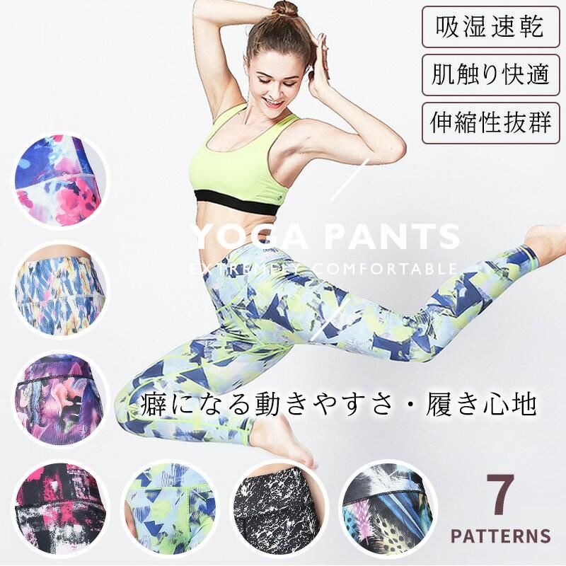 ヨガパンツ レディース 柄がおしゃれなレギンスタイプ ヨガウェア ホットヨガパンツ Sサイズから大きいサイズまで フィットネス ジム ピラティス ウェア 01 09 0032 Wonder Labo 通販 Yahoo ショッピング