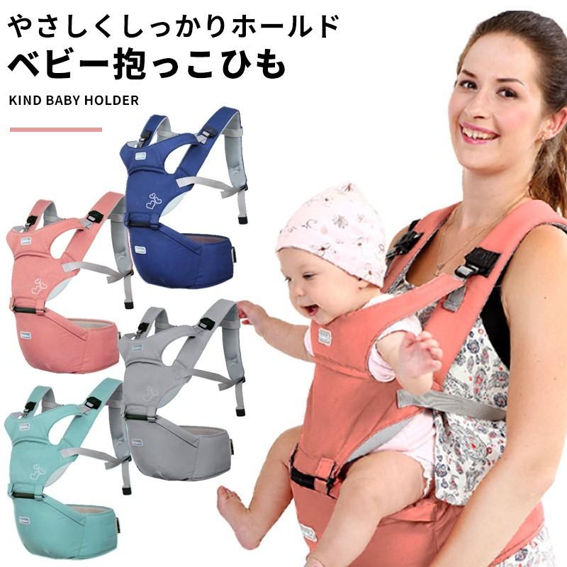 ベビー抱っこひも ベビーキャリア 赤ちゃん 抱っこ紐 ヒップシート 新生児 スリング やさしいコットン クッションでやさしく抱っこ 赤ちゃん 出産祝い おしゃれ Wonder Labo 通販 Paypayモール