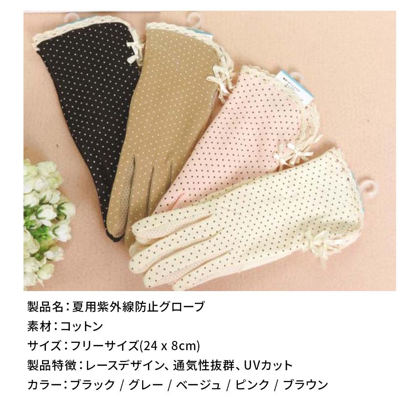 Uv手袋 ショート Uv カット 手袋 レディース 夏用 運転 かわいい 指あり おしゃれ 日焼け ショート 自転車 アームカバー 綿 レース 01 09 0074 Wonder Labo 通販 Yahoo ショッピング