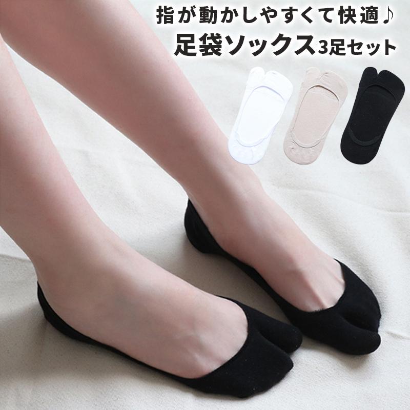 足袋ソックス マルジェラ レディース フットカバー 3足セット 靴下 カバーソックス 浅履き 脱げない 蒸れ防止 エアリフト アクア 丸まらない Wonder Labo 通販 Paypayモール