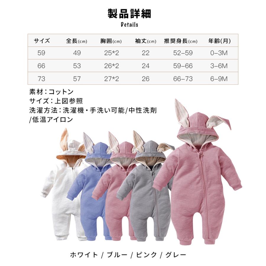 ロンパース 長袖 着ぐるみ 冬 秋 春 うさぎ 男の子 女の子 60 70 うさみみ プレゼント 超人気 専門店 出産祝い カバーオール ベビー服 コットン おしゃれ