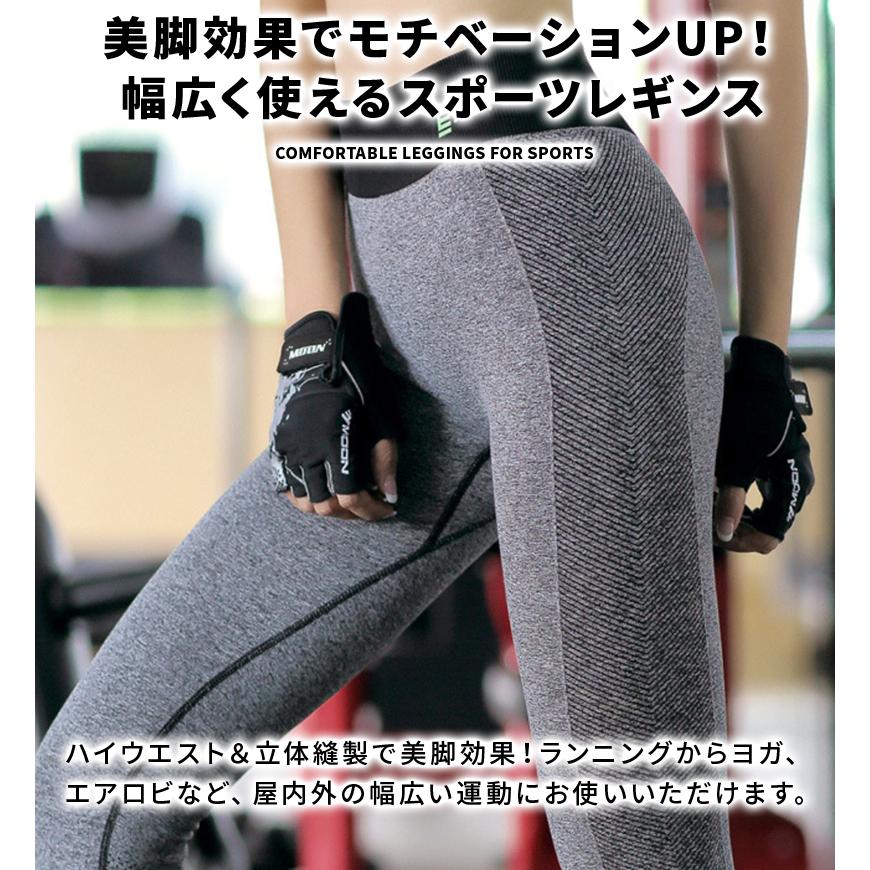 スポーツレギンス レディース スポーツスパッツ ランニング タイツ ヨガウェア ジム ウェア トレーニング 美脚 フィット ホットヨガ ダンス 部屋着 Wonder Labo 通販 Paypayモール