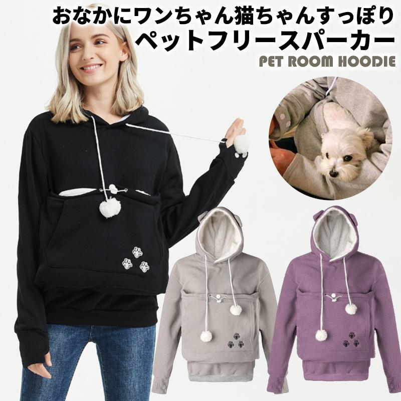 猫 ポケット パーカー スリング フリース カンガルー ポーチ 冬 猫耳 犬 うさぎ トレーナー レディース メンズ ボア フード付きパーカー｜menstrend