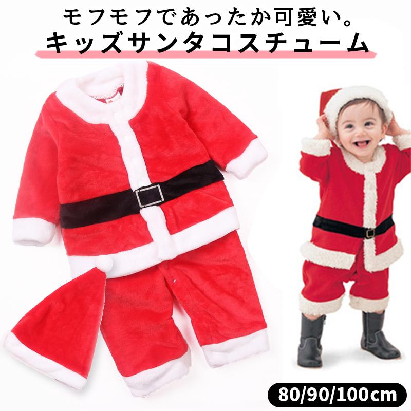 サンタ ベビー コスプレ キッズ コスチューム サンタクロース ロンパース 衣装 子供 赤ちゃん クリスマス パーティー ベビー服 着ぐるみ 01 09 0106 Wonder Labo 通販 Yahoo ショッピング