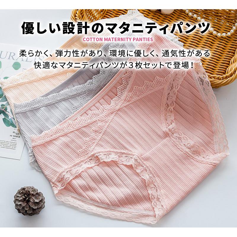 マタニティショーツ 3枚 セット レディース パンツ 妊婦 下着 ローライズ サポート しめつけない 妊娠 マタニティ 下着 かわいい V字ウエスト Wonder Labo 通販 Paypayモール