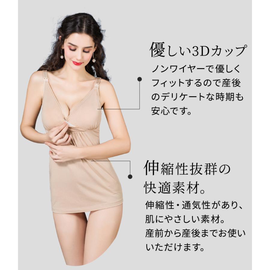 授乳キャミソール フロントオープンタイプ カップ付き マタニティ 授乳 ブラ ストラップオープン パッド入り 前開き 大きいサイズ おしゃれ 授乳服｜menstrend｜04