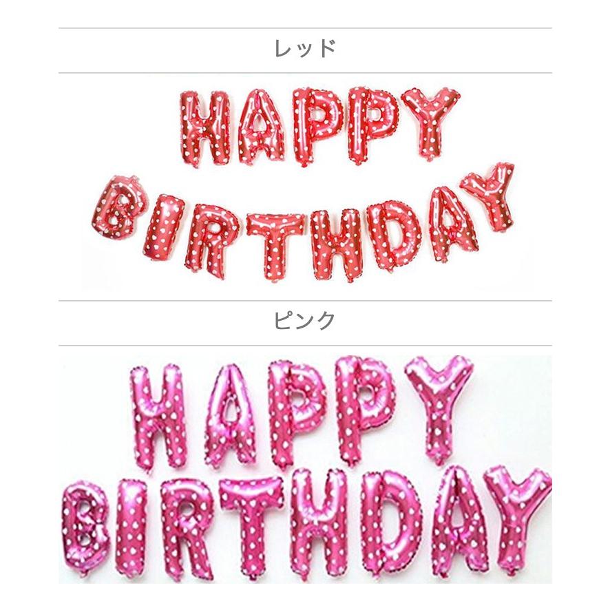 誕生日おめでとう バルーン ゴールド アルファベット型 Happy Birthday 文字 風船 シルバー ブルー ピンク 赤 ミックス 誕生日パーティー サプライズ お祝い Bur 01 Wonder Labo 通販 Yahoo ショッピング