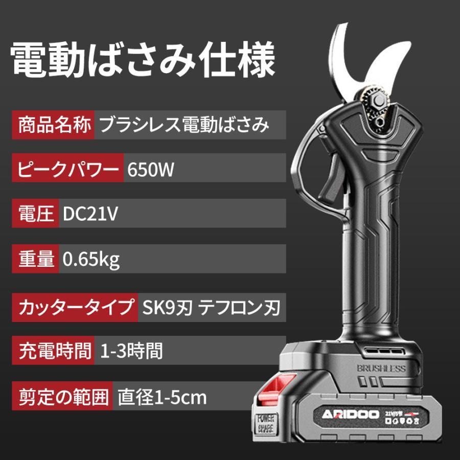剪定ばさみ 充電式 マキタ バッテリー互換 電動バサミ 切断直径50mm 剪定鋏 小型 軽量 ブラシレスモーター 片手 枝切り 園芸用 果樹用 家庭用 女性用 2025新品 |  | 17