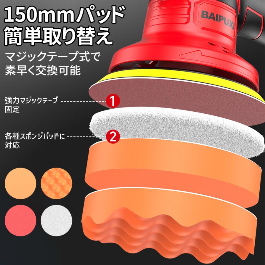 ポリッシャー 車 150mmバフ 電動 充電式ポリッシャー 8段階変速 車磨き サンドペーパー 大容量バッテリ一 残量表示 研磨機 洗車 車磨き 鏡面磨き 傷消し 家庭用 |  | 12