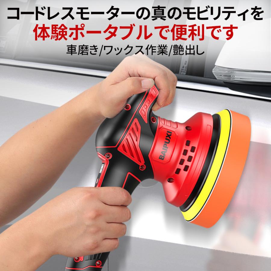 ポリッシャー 車 150mmバフ 電動 充電式ポリッシャー 8段階変速 車磨き サンドペーパー 大容量バッテリ一 残量表示 研磨機 洗車 車磨き 鏡面磨き 傷消し 家庭用 |  | 02