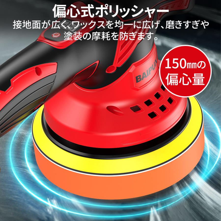 ポリッシャー 車 150mmバフ 電動 充電式ポリッシャー 8段階変速 車磨き サンドペーパー 大容量バッテリ一 残量表示 研磨機 洗車 車磨き 鏡面磨き 傷消し 家庭用 |  | 03