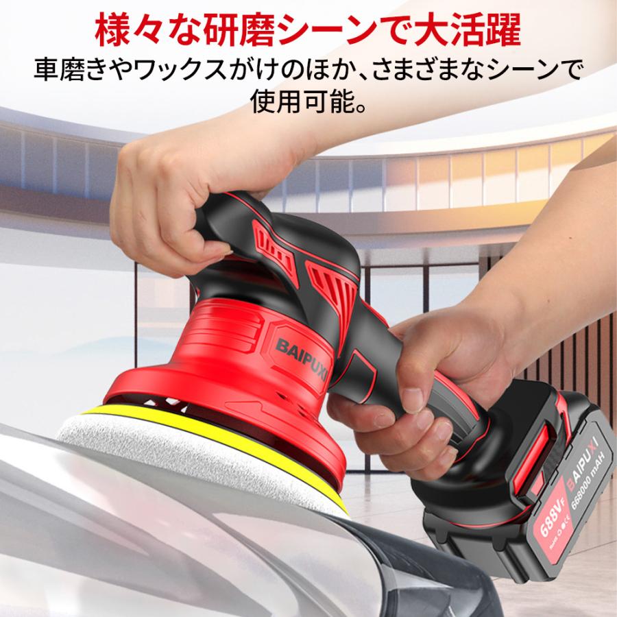 ポリッシャー 車 150mmバフ 電動 充電式ポリッシャー 8段階変速 車磨き サンドペーパー 大容量バッテリ一 残量表示 研磨機 洗車 車磨き 鏡面磨き 傷消し 家庭用 |  | 07