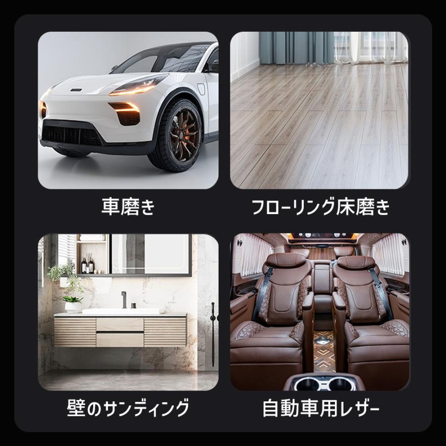 ポリッシャー 車 150mmバフ 電動 充電式ポリッシャー 8段階変速 車磨き サンドペーパー 大容量バッテリ一 残量表示 研磨機 洗車 車磨き 鏡面磨き 傷消し 家庭用 |  | 08