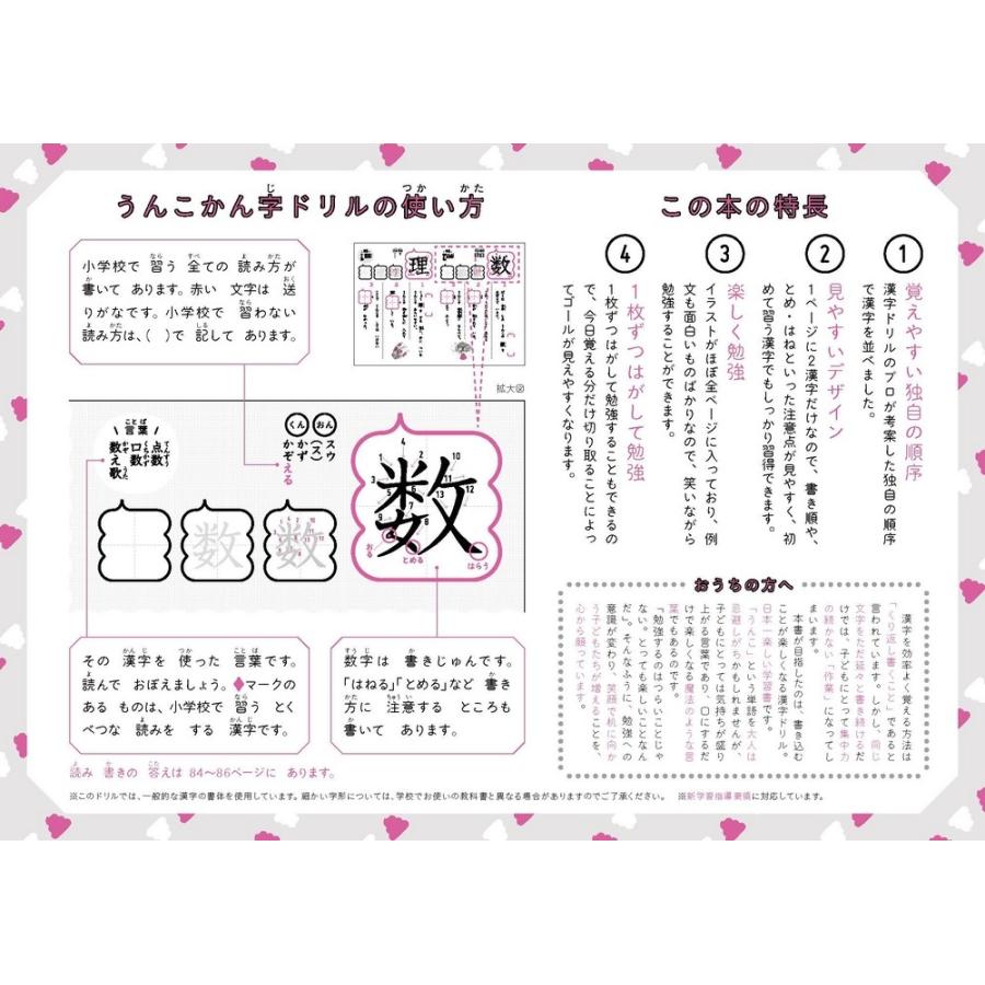 うんこ漢字ドリル 楽しい漢字ドリル 小学2年生 文響社 うんこかん字