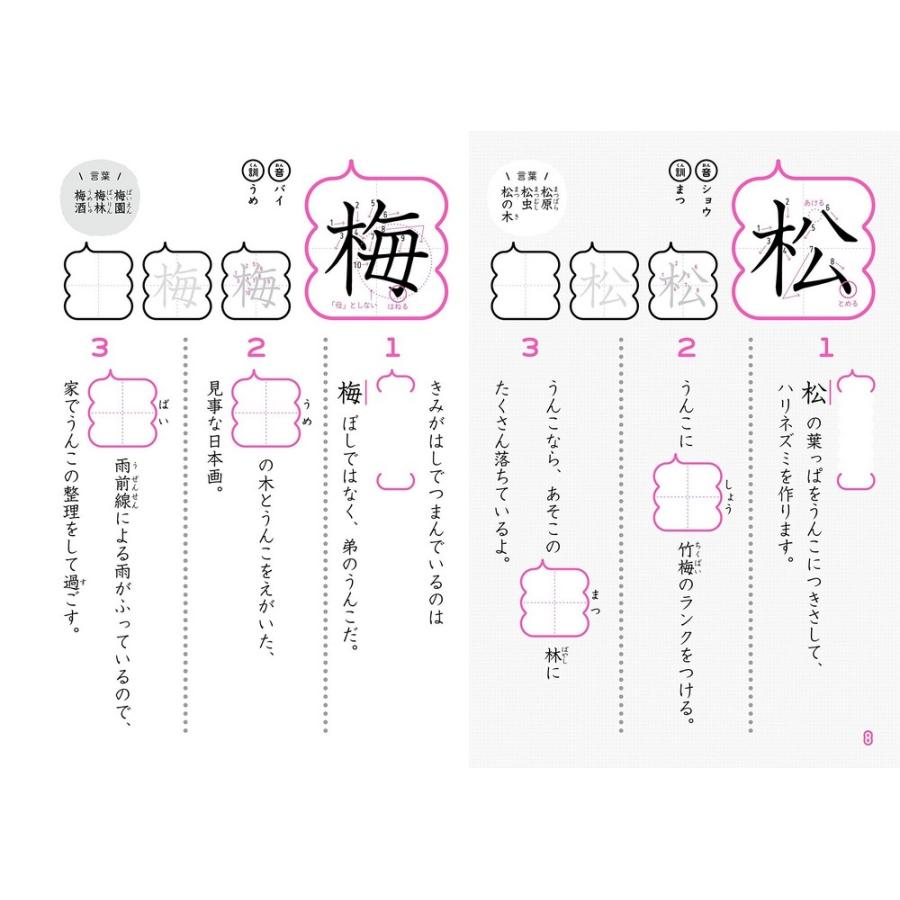 うんこ漢字ドリル 楽しい漢字ドリル 小学4年生 文響社 うんこかん字