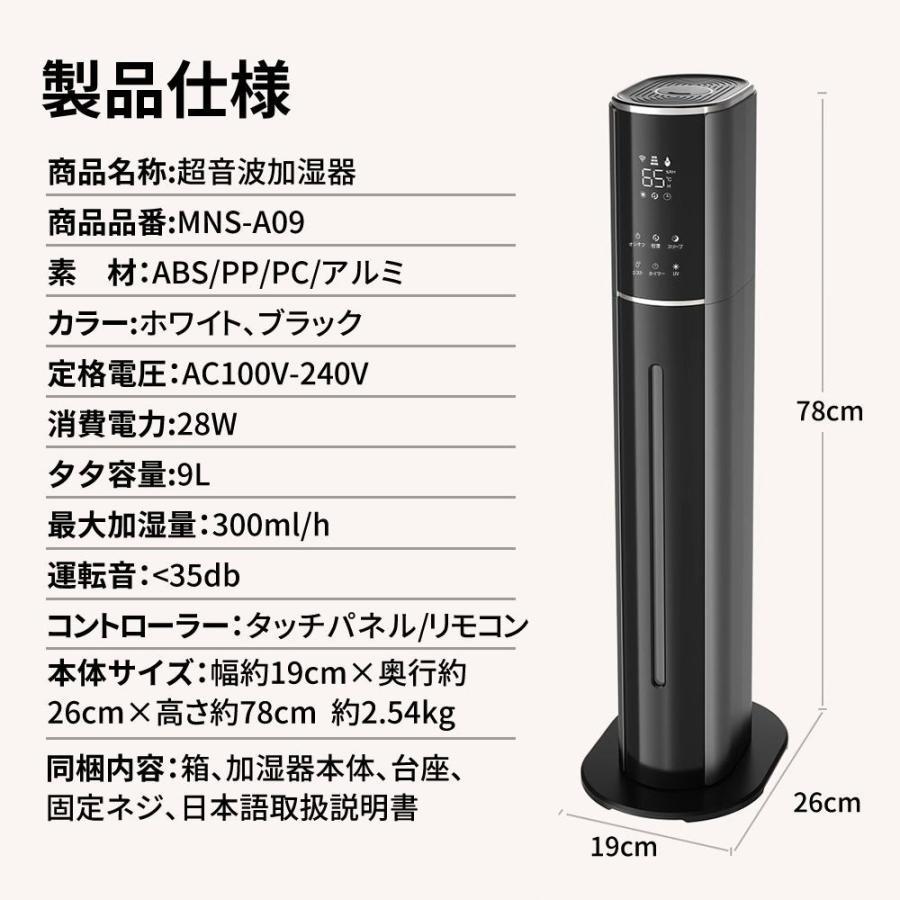 加湿器 超音波式 9L大容量 uv除菌 4重除菌 自動湿度調節 静音 花粉