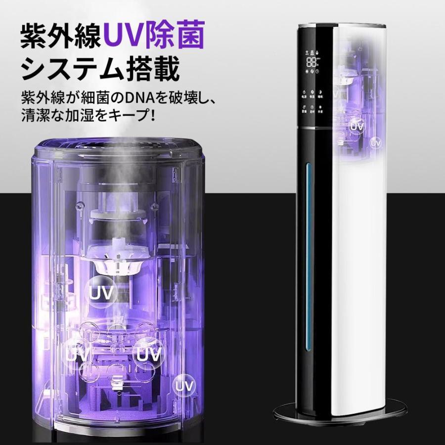 加湿器 超音波式 9L大容量 uv除菌 4重除菌 自動湿度調節 静音 花粉