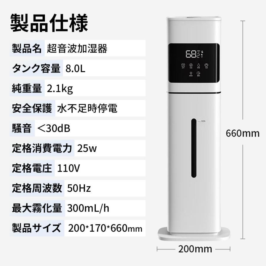 加湿器 超音波式 uv除菌 8L 大容量 4重除菌 AI恒湿 48H連続運転