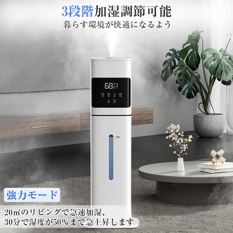加湿器 超音波式 uv除菌 8L 大容量 4重除菌 AI恒湿 48H連続運転