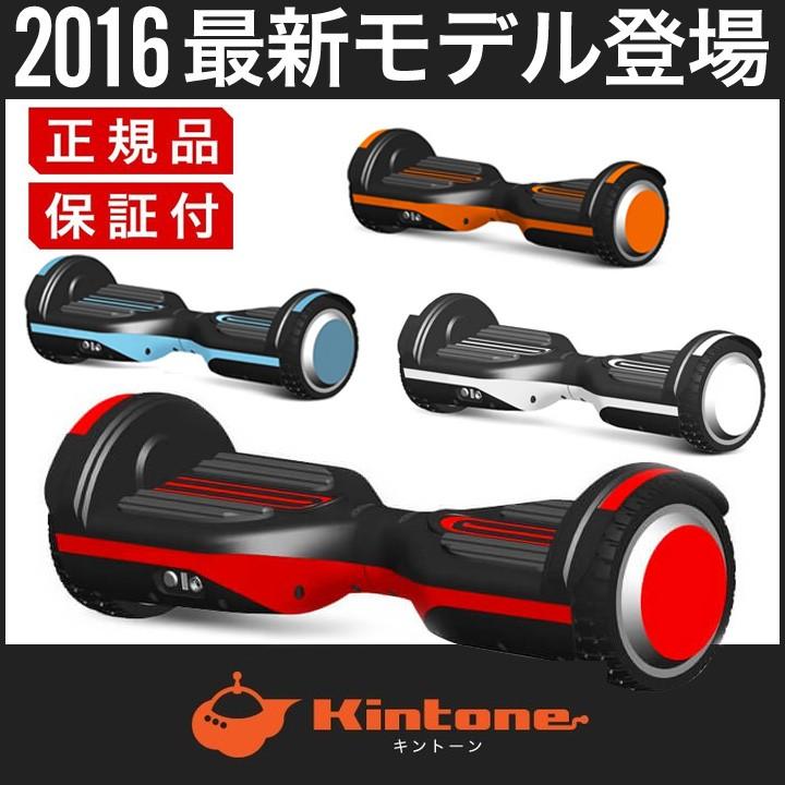 即納 正規品 バランススクーター バランシングスクーター ハンドフリー 電動キックボード 送料無料 子供 キントーン Www Arilab Com Tr Index Php